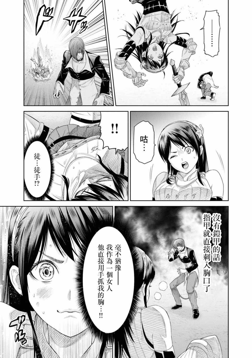 《THE KING OF FANTASY 八神庵的异世界无双》漫画 八神庵的异世界无双 005集