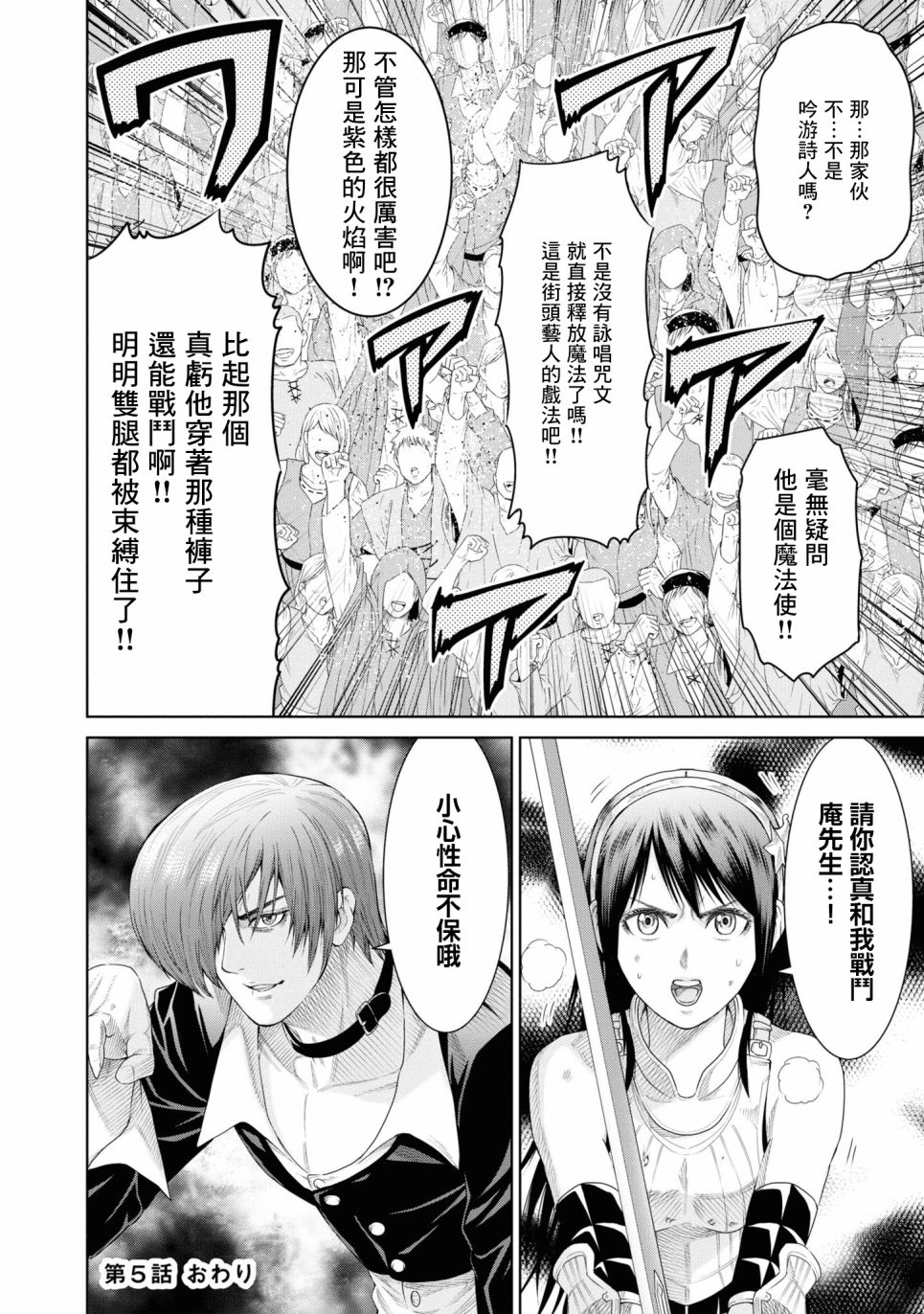 《THE KING OF FANTASY 八神庵的异世界无双》漫画 八神庵的异世界无双 005集