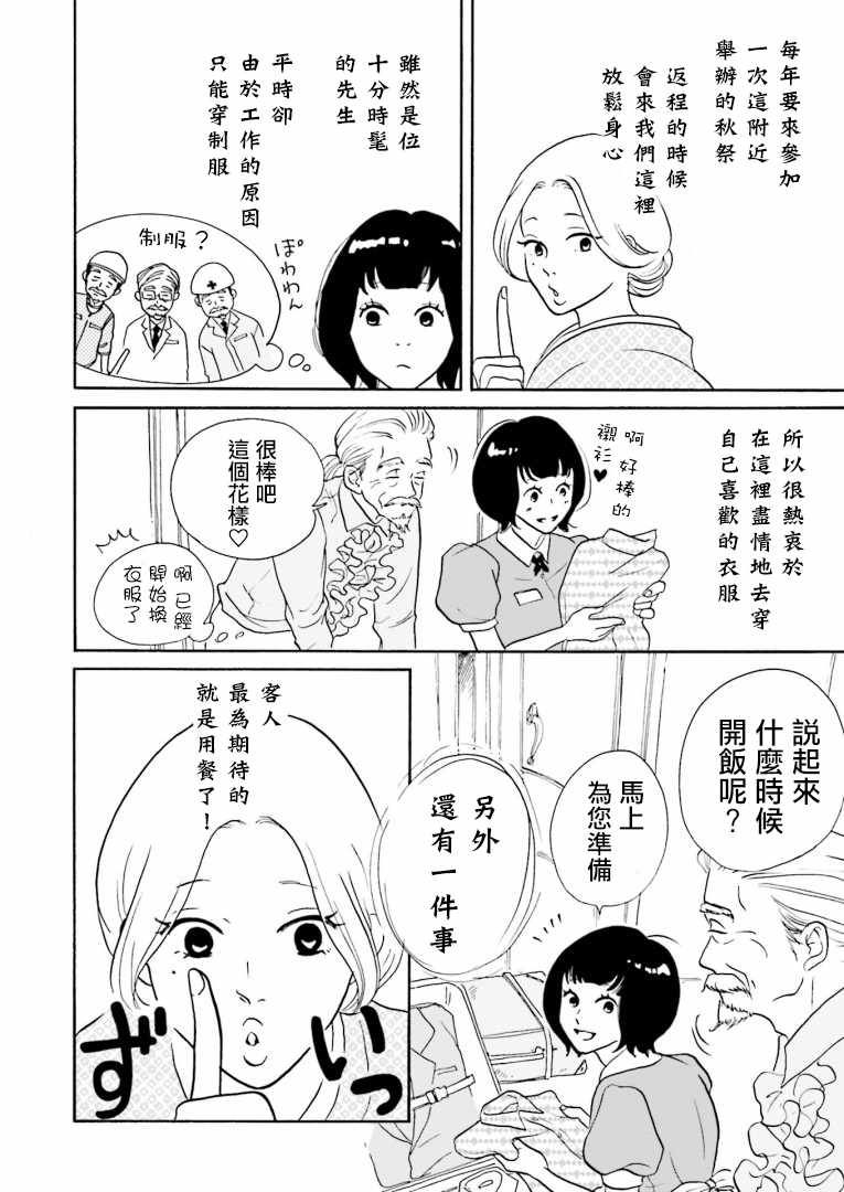 《神客万来》漫画 001集