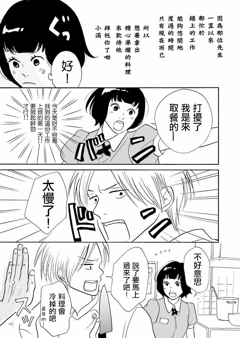 《神客万来》漫画 001集