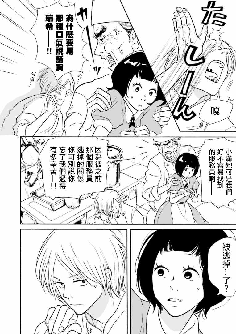 《神客万来》漫画 001集