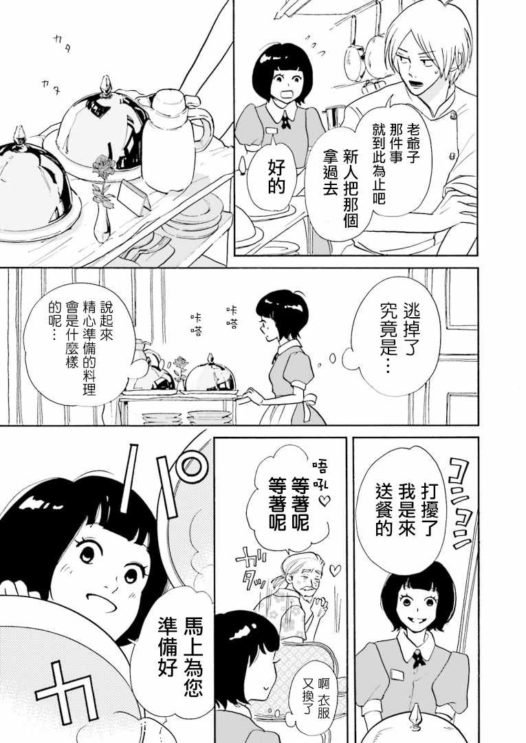 《神客万来》漫画 001集