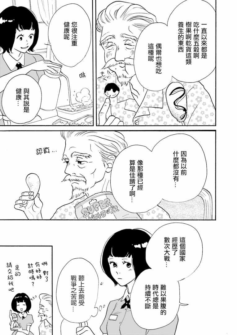 《神客万来》漫画 001集