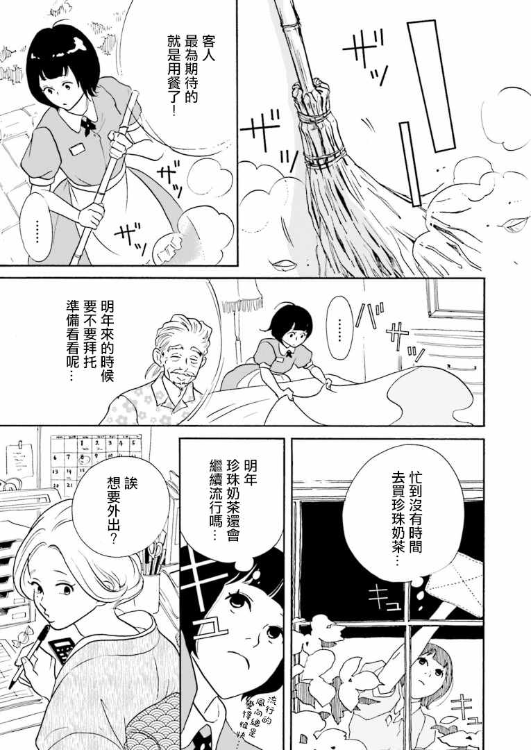 《神客万来》漫画 001集