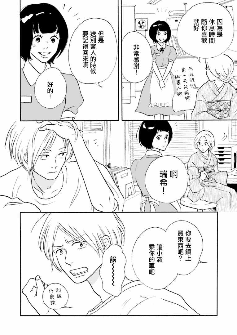 《神客万来》漫画 001集