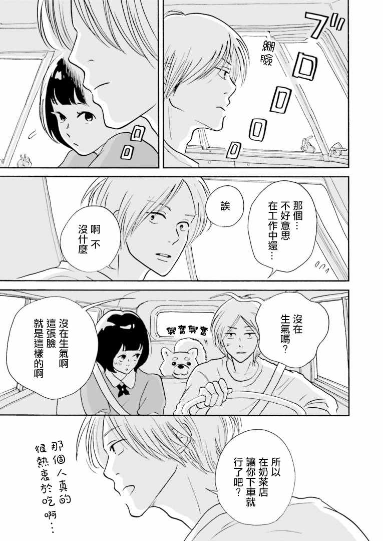 《神客万来》漫画 001集