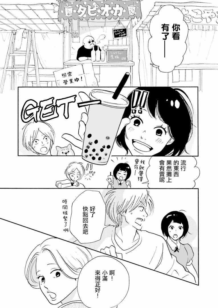 《神客万来》漫画 001集