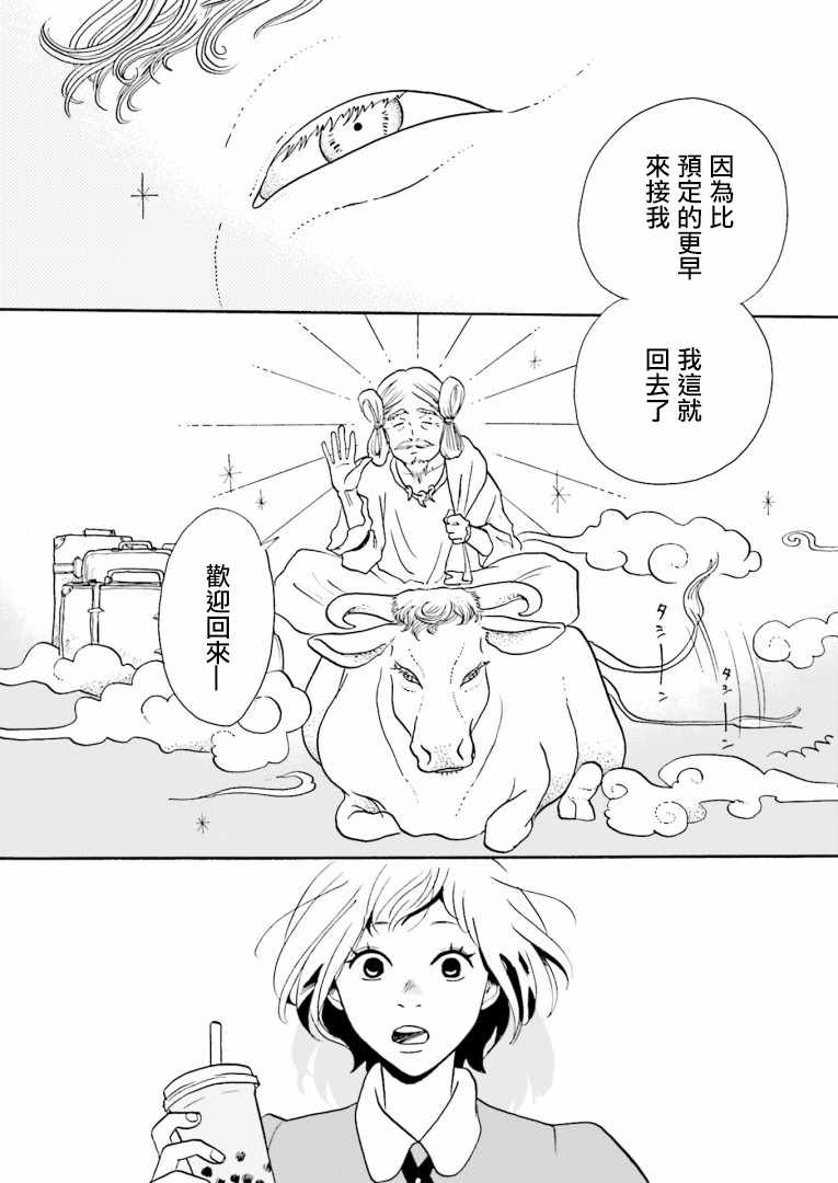 《神客万来》漫画 001集