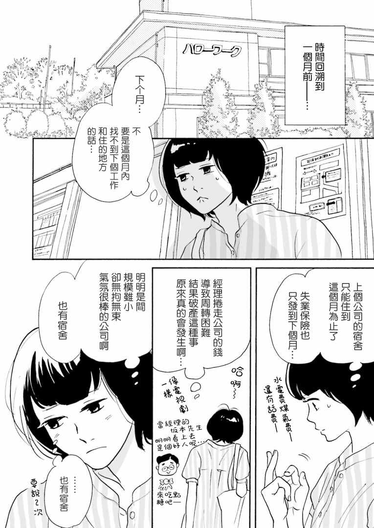 《神客万来》漫画 002集