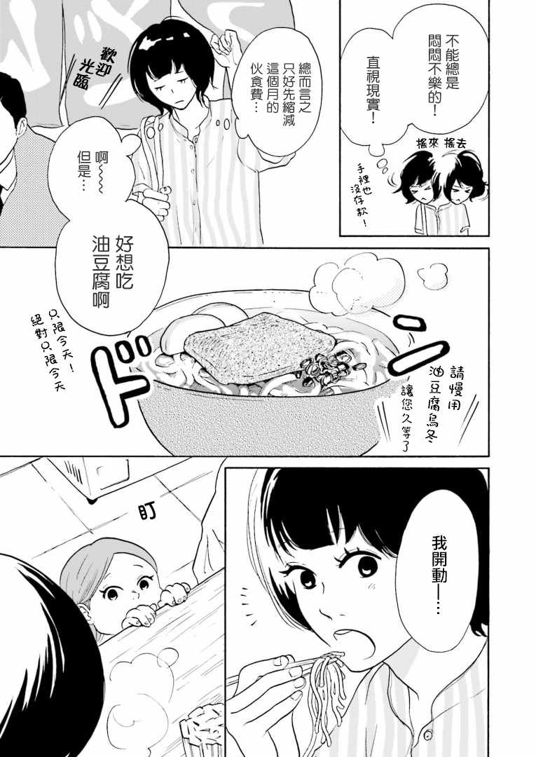 《神客万来》漫画 002集