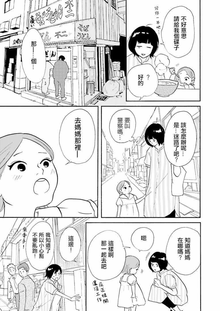 《神客万来》漫画 002集