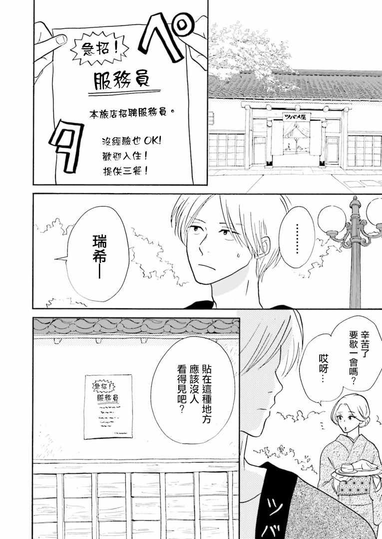 《神客万来》漫画 002集