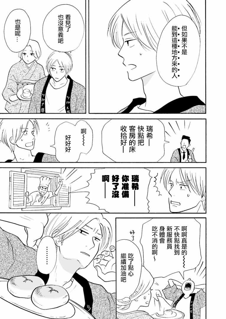 《神客万来》漫画 002集