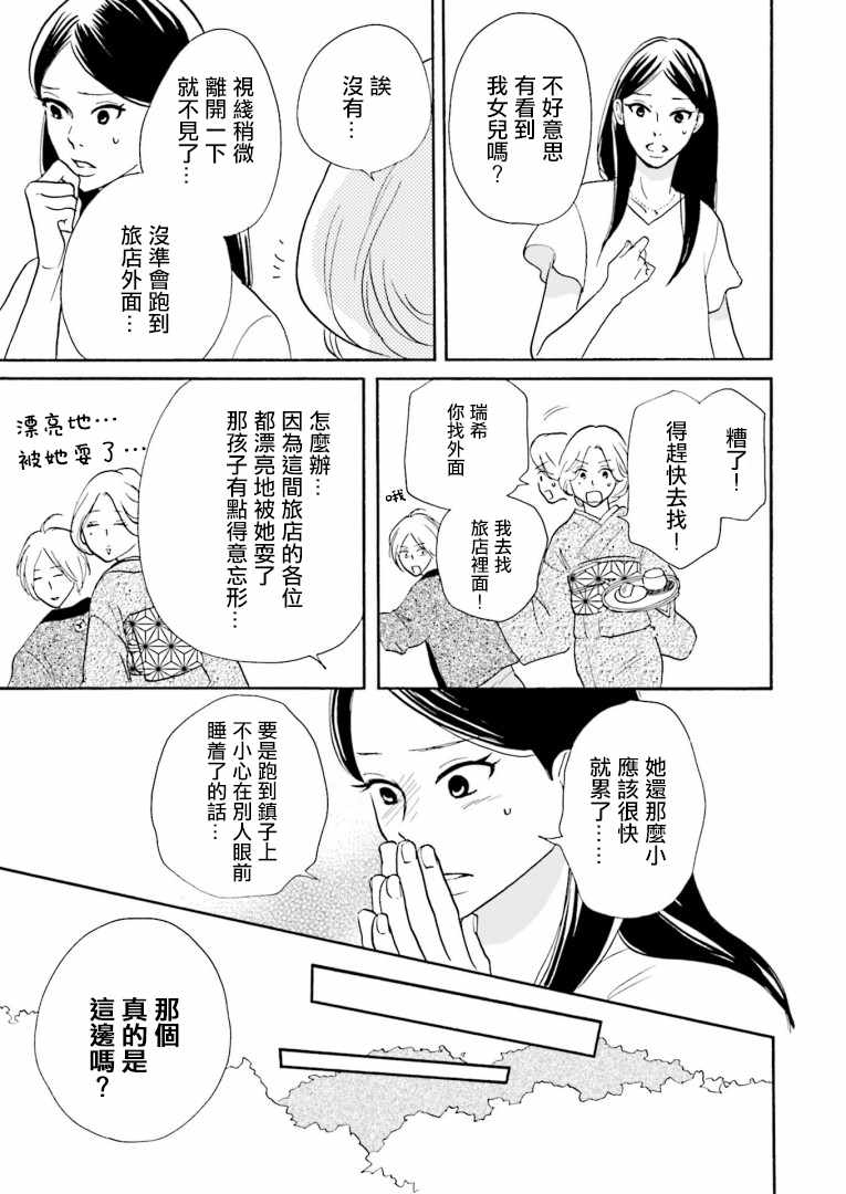 《神客万来》漫画 002集