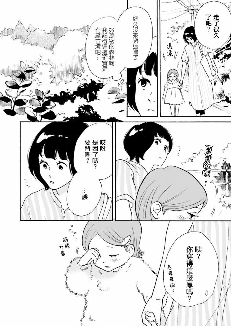 《神客万来》漫画 002集