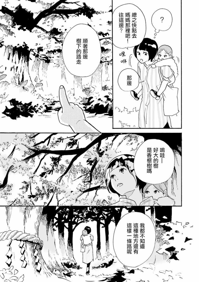 《神客万来》漫画 002集