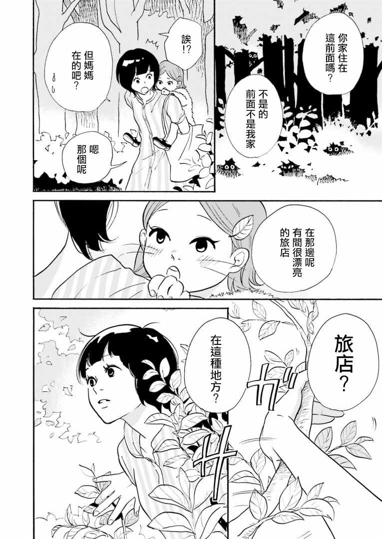 《神客万来》漫画 002集