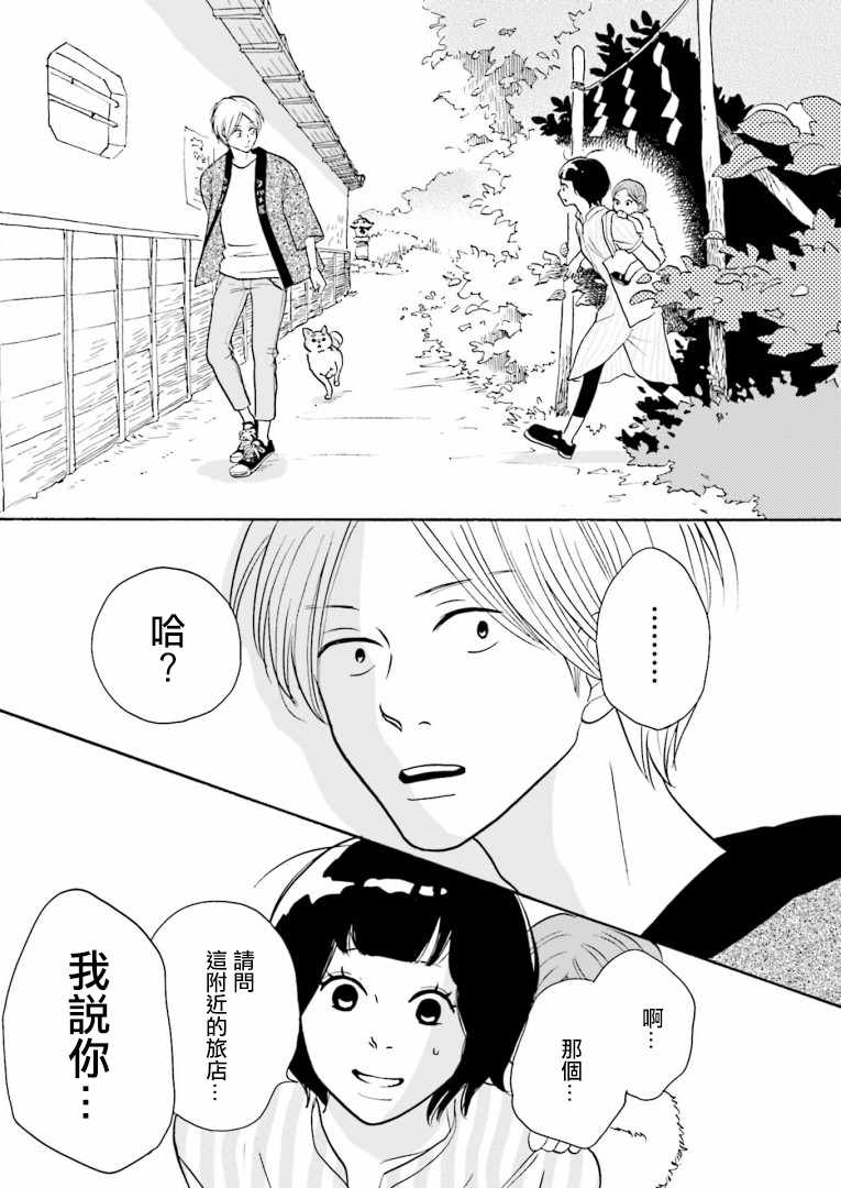 《神客万来》漫画 002集