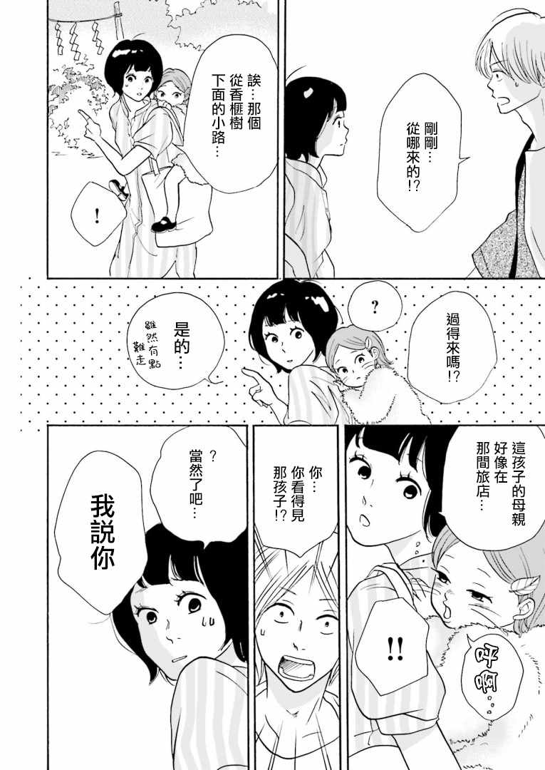 《神客万来》漫画 002集