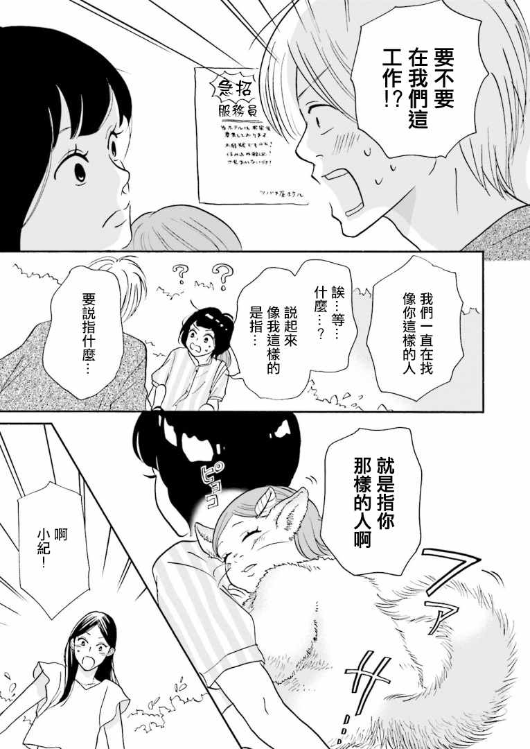 《神客万来》漫画 002集