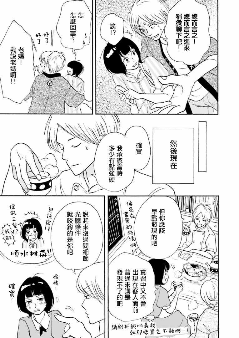 《神客万来》漫画 002集