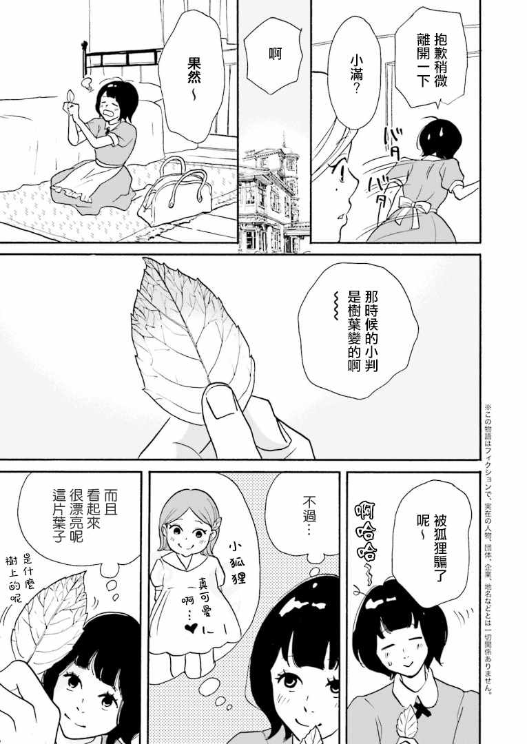 《神客万来》漫画 002集