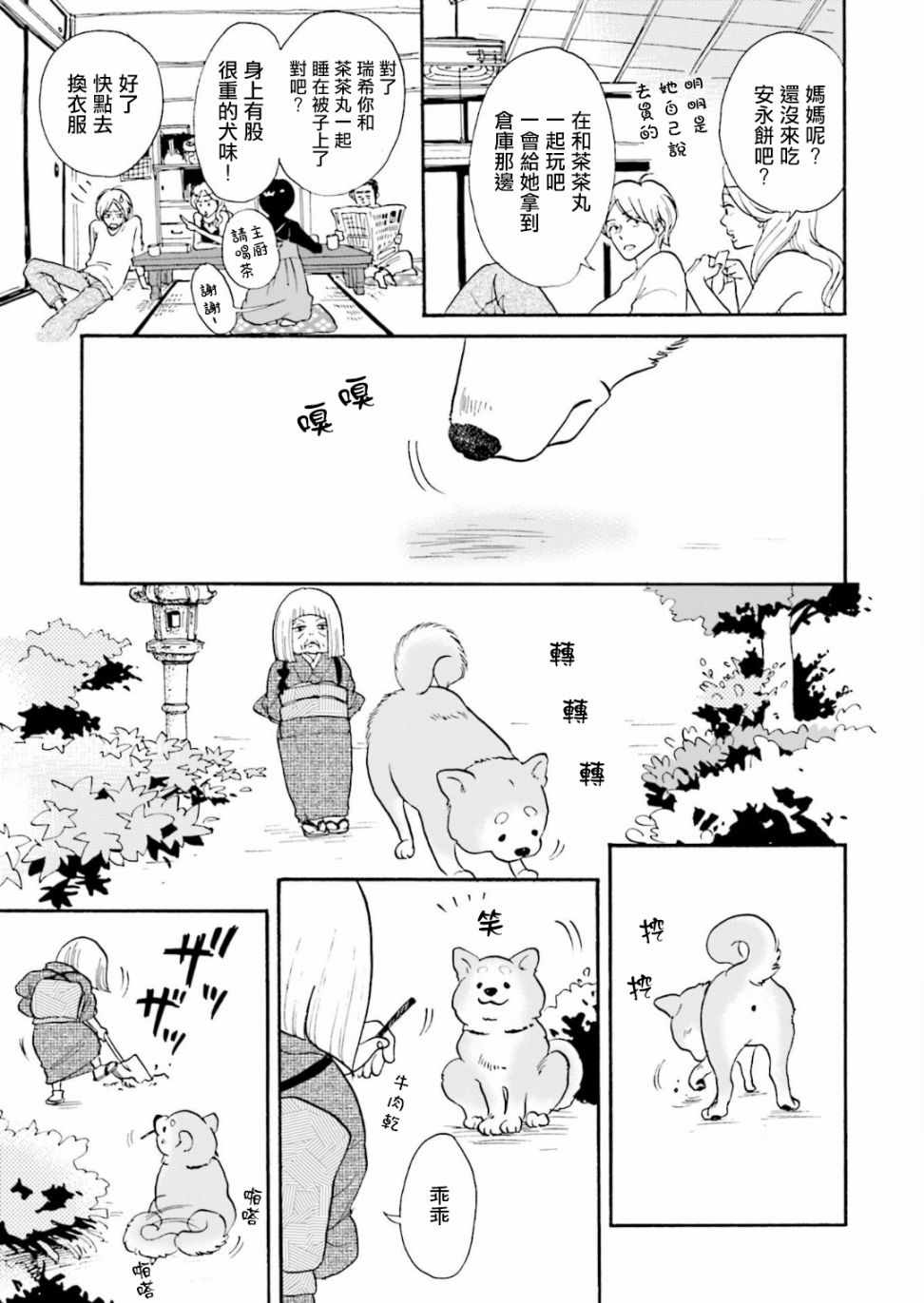 《神客万来》漫画 005集