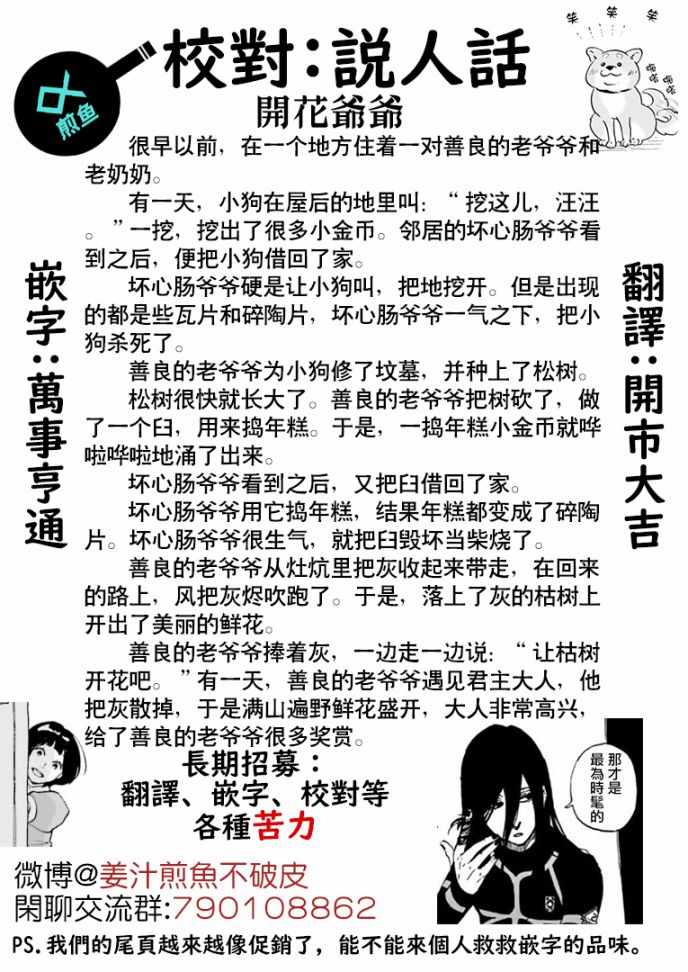 《神客万来》漫画 005集