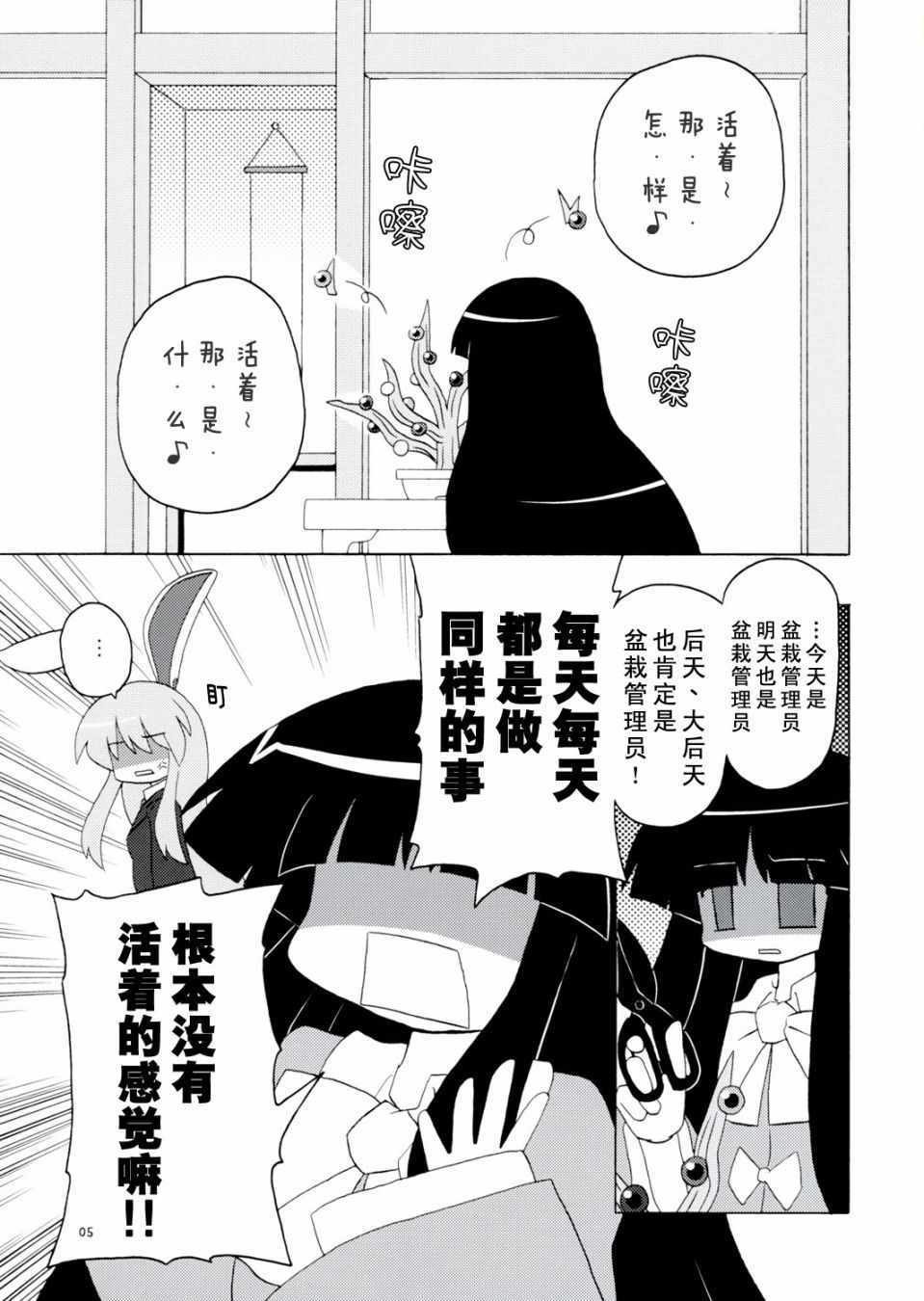 《流水温泉乡！》漫画 短篇