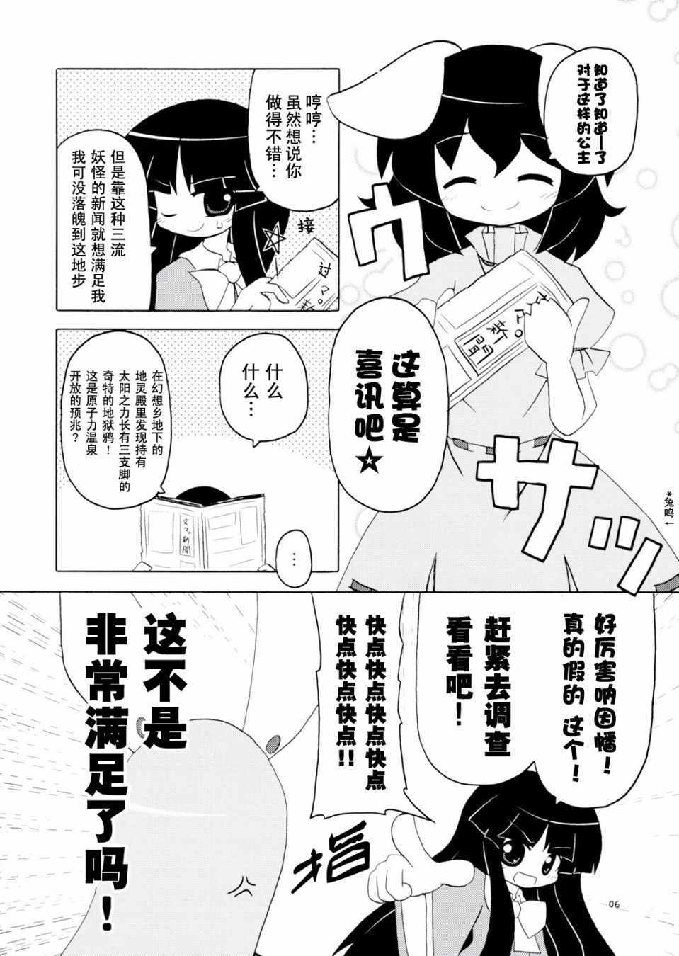 《流水温泉乡！》漫画 短篇