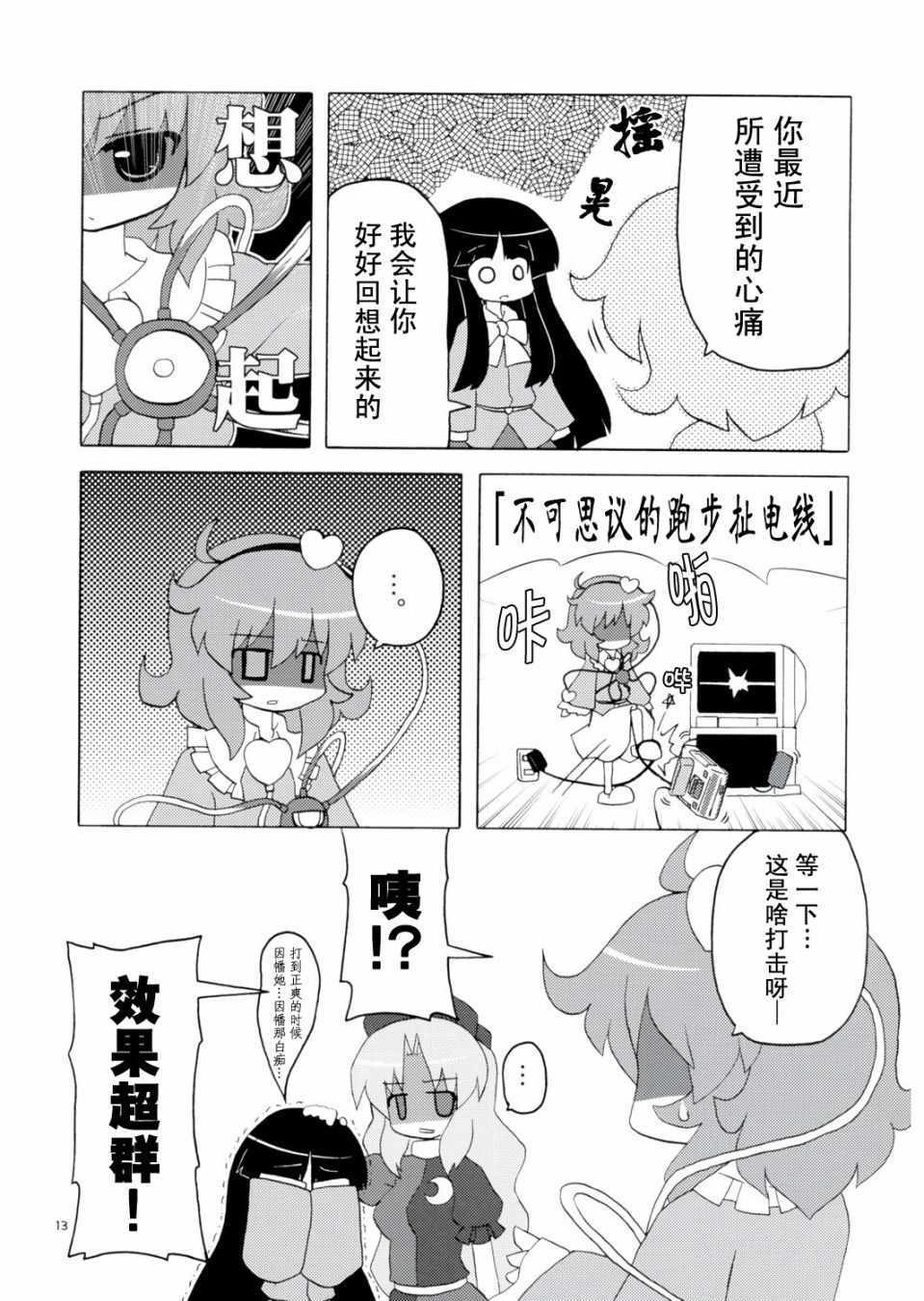 《流水温泉乡！》漫画 短篇