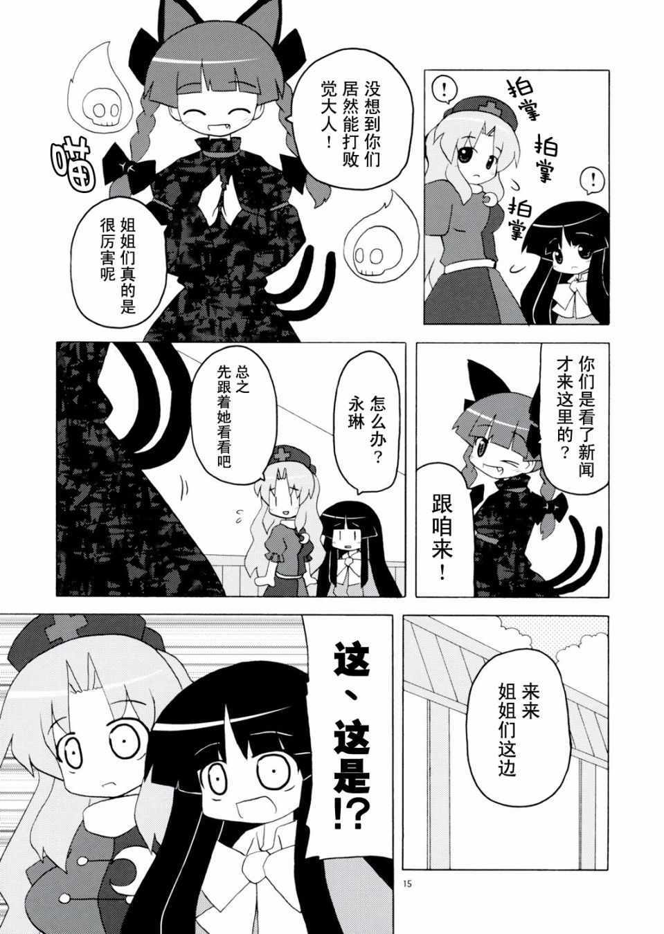 《流水温泉乡！》漫画 短篇