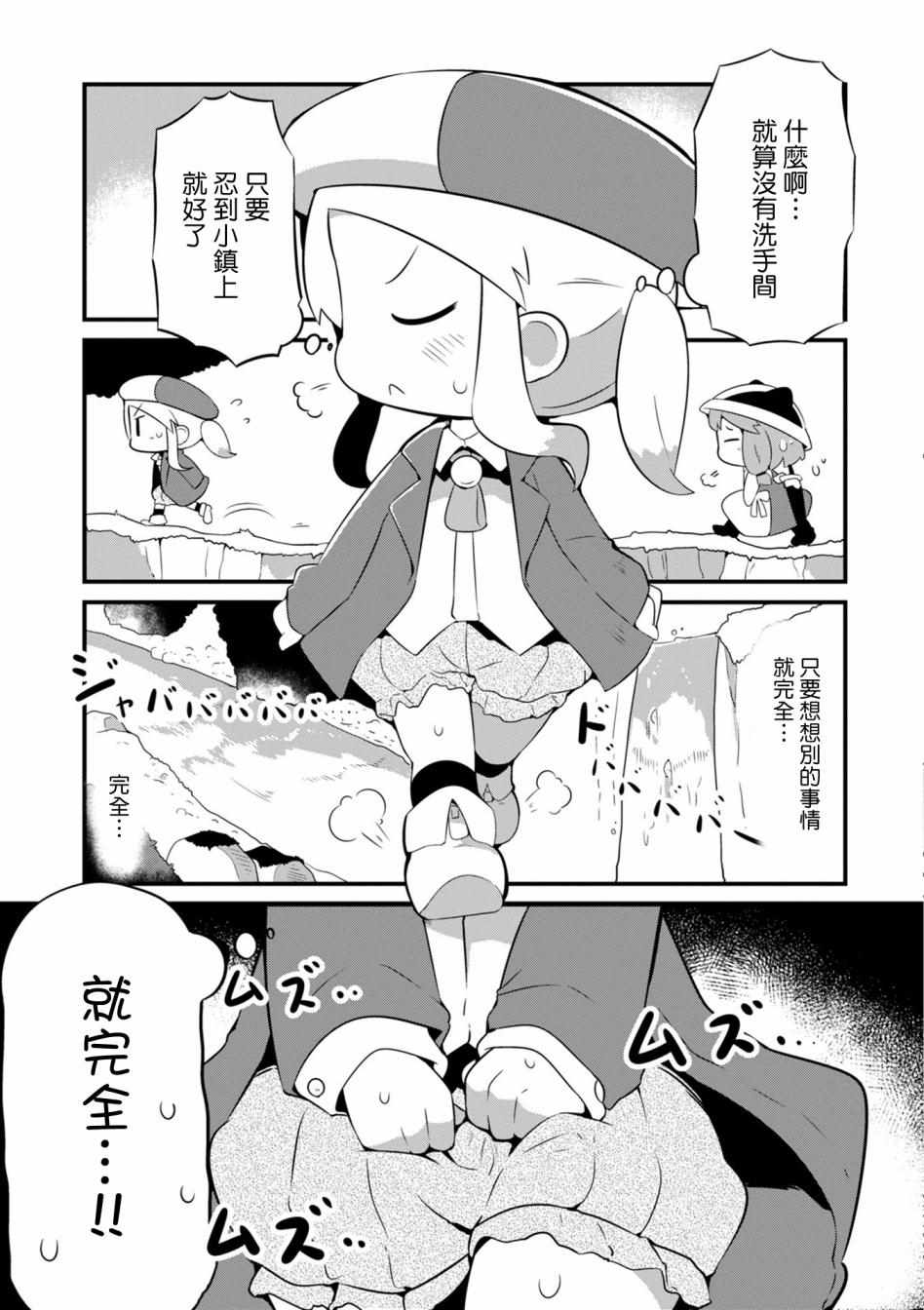 《迷宫里不许摘花儿！！》漫画 迷宫里不许摘花儿 003集