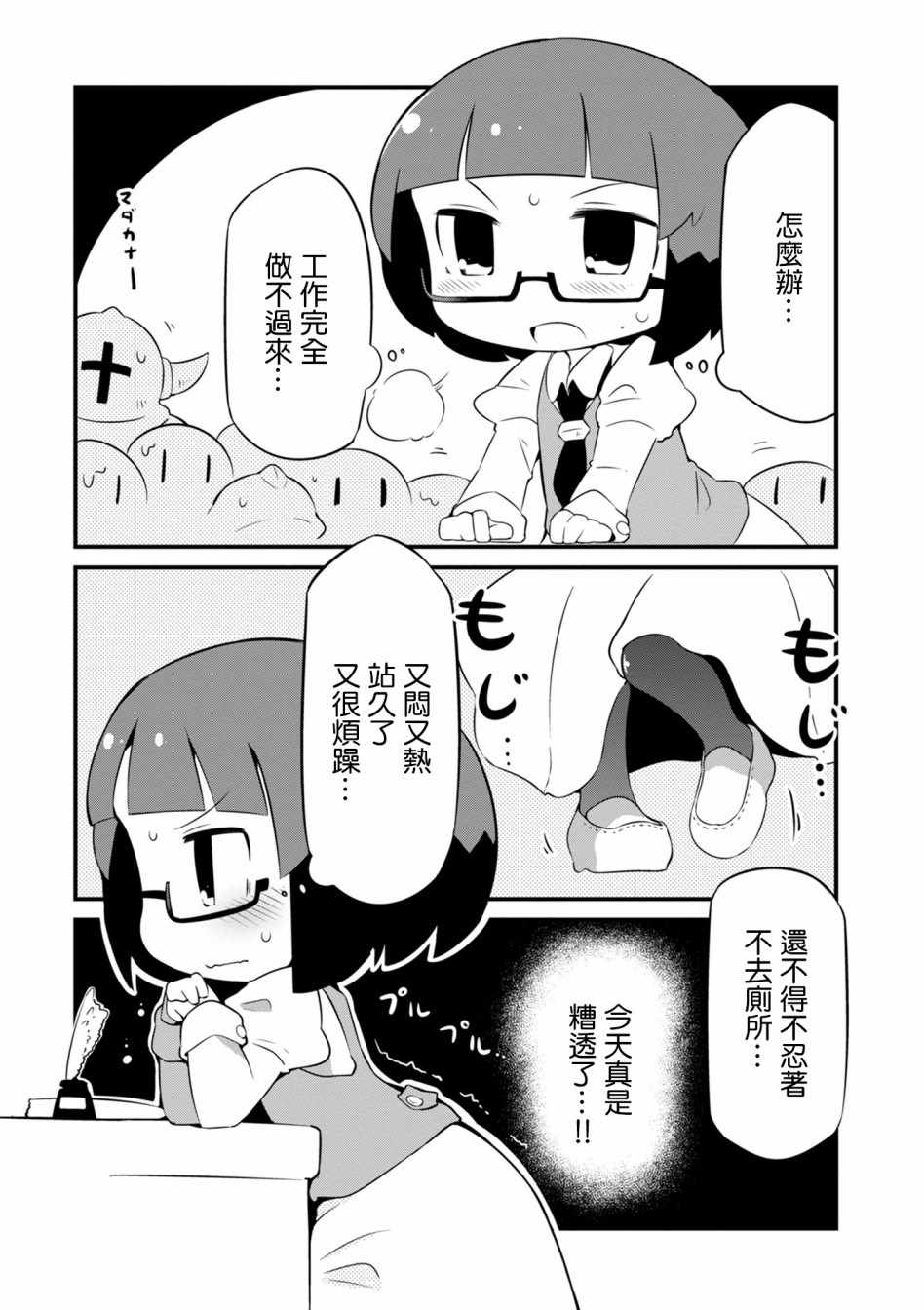 《迷宫里不许摘花儿！！》漫画 迷宫里不许摘花儿 007集