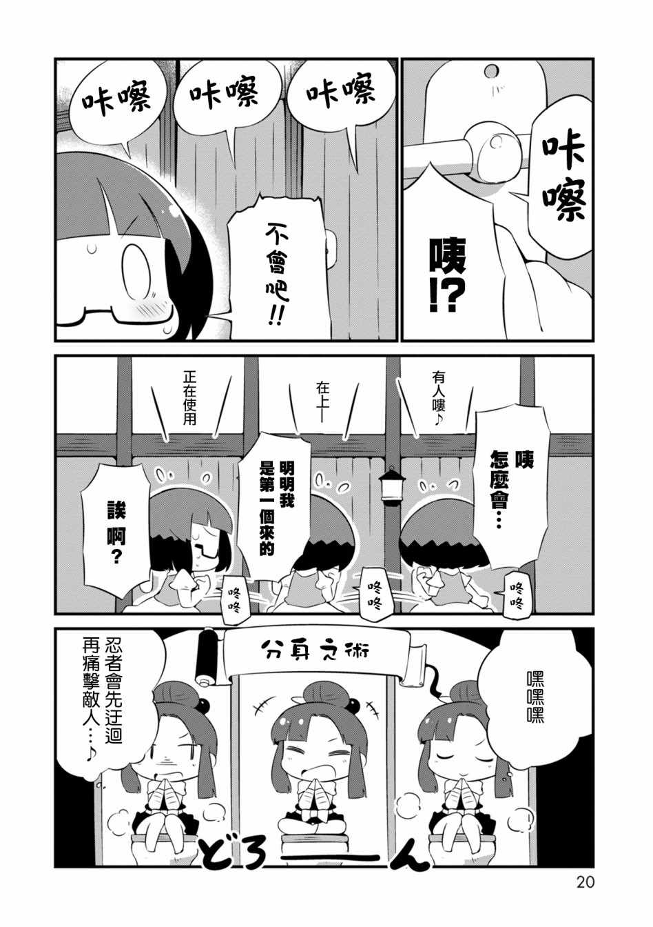 《迷宫里不许摘花儿！！》漫画 迷宫里不许摘花儿 007集