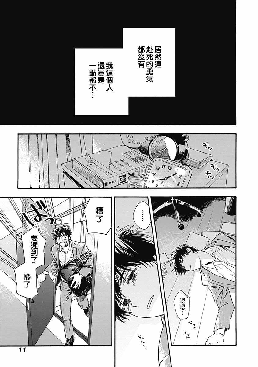 《波奇家家酒》漫画 001集