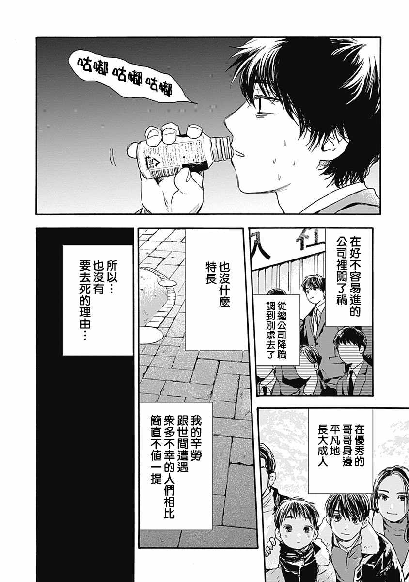 《波奇家家酒》漫画 001集