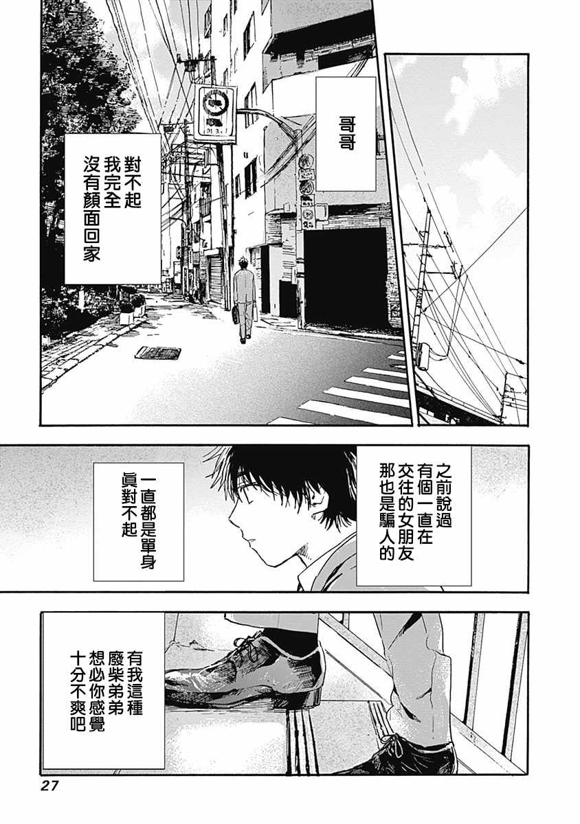 《波奇家家酒》漫画 001集