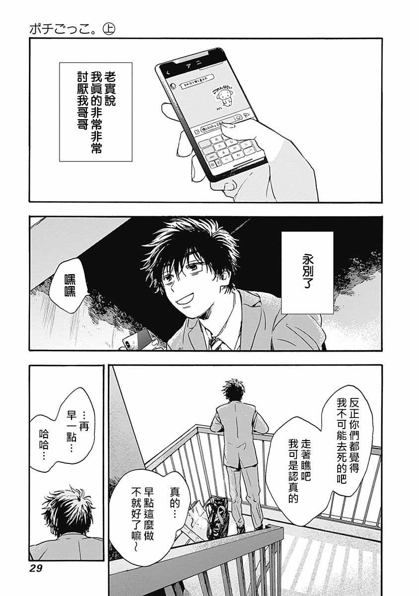 《波奇家家酒》漫画 001集