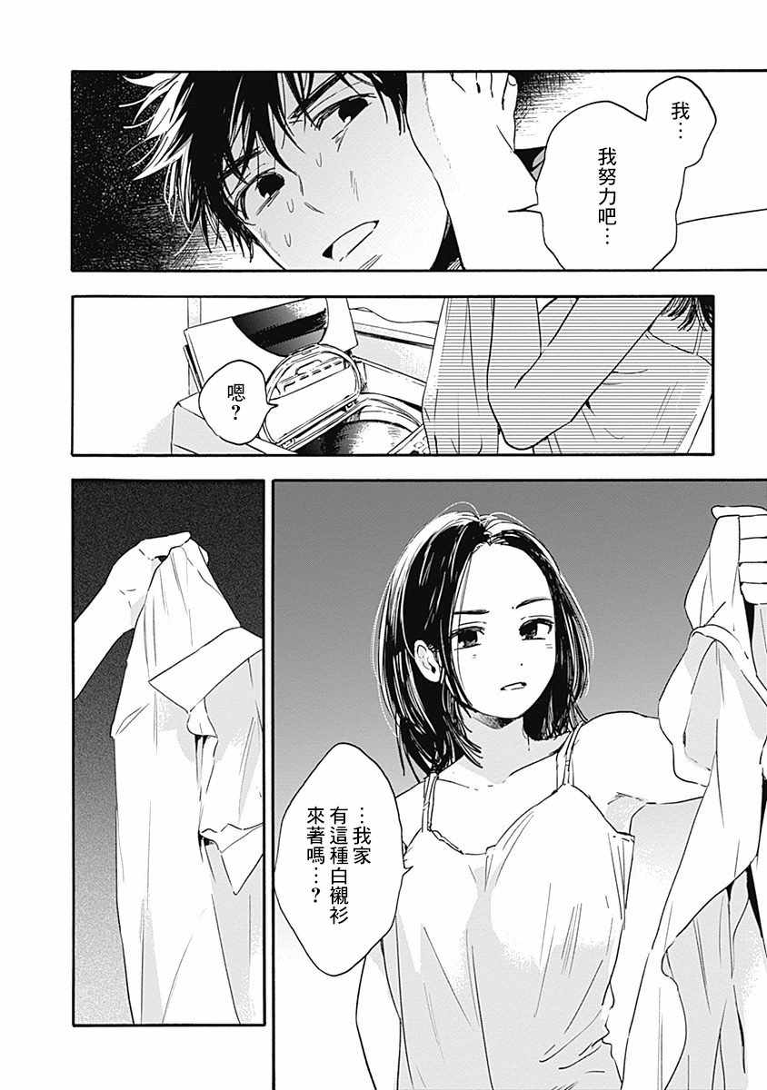 《波奇家家酒》漫画 006集