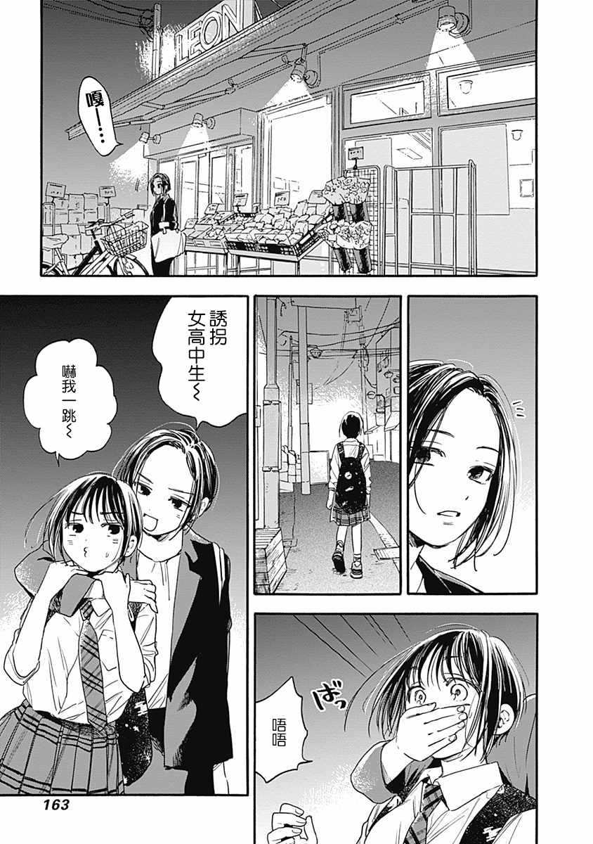 《波奇家家酒》漫画 007集