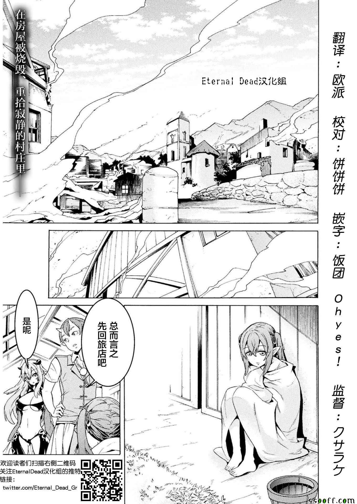 《欢迎来到食人地下城！》漫画 食人地下城 002集