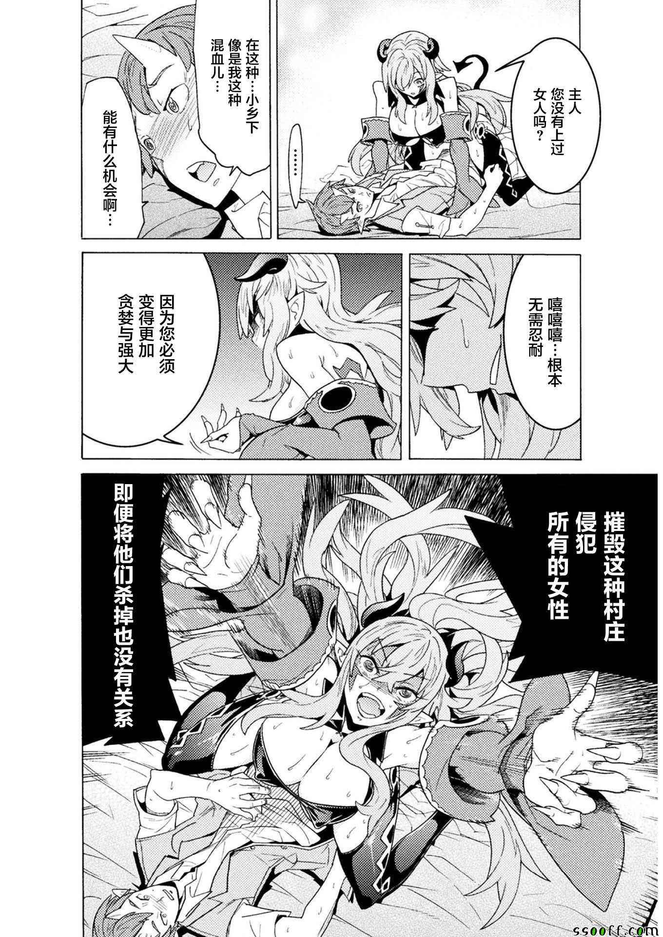 《欢迎来到食人地下城！》漫画 食人地下城 002集