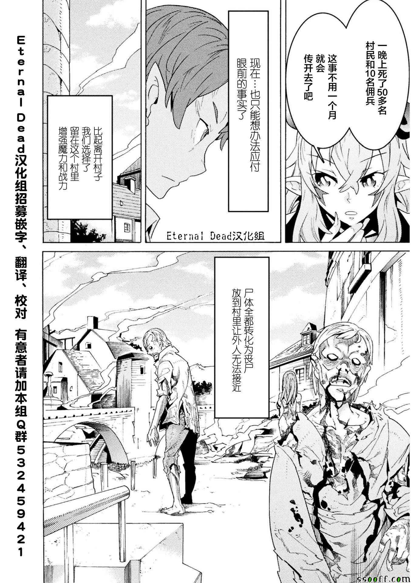 《欢迎来到食人地下城！》漫画 食人地下城 002集