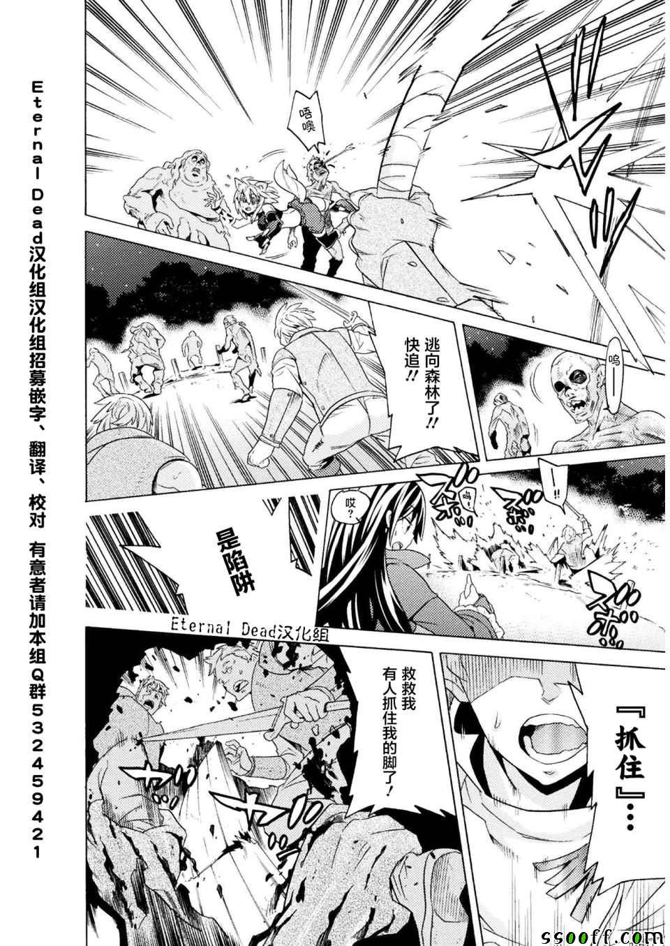 《欢迎来到食人地下城！》漫画 食人地下城 004集