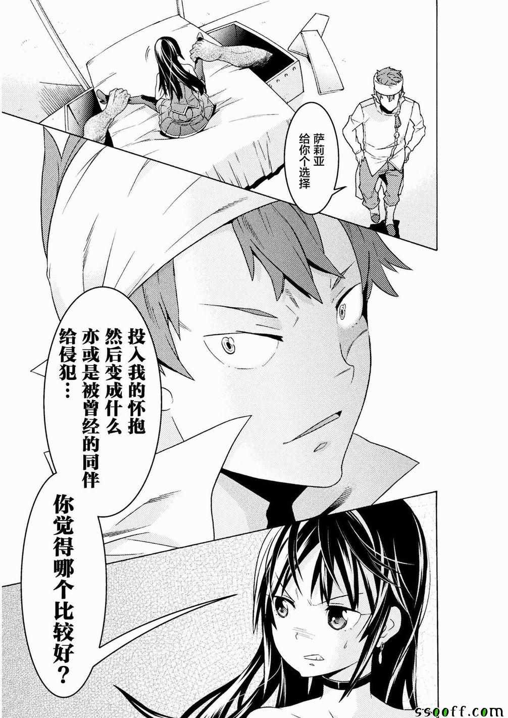 《欢迎来到食人地下城！》漫画 食人地下城 005集