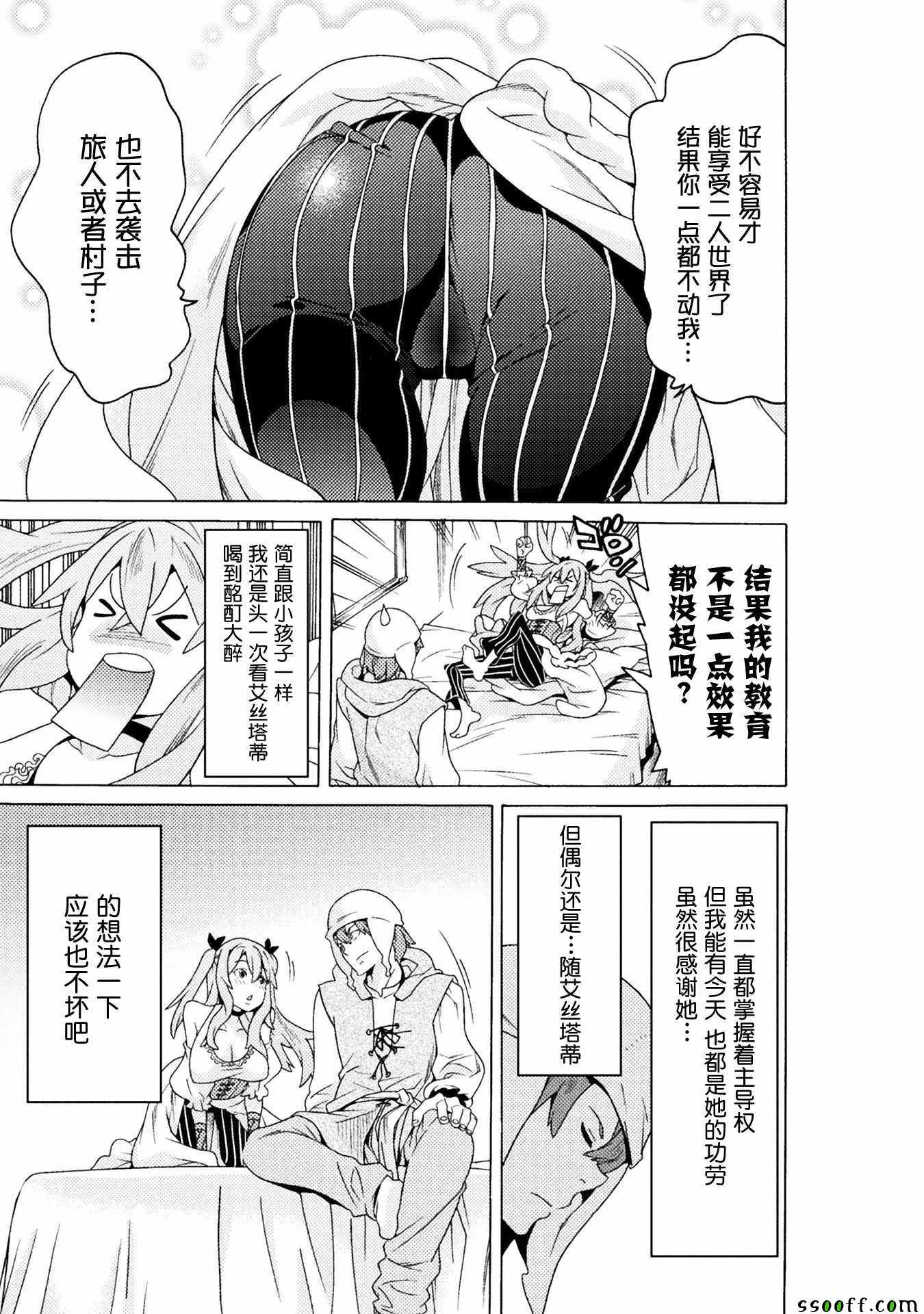 《欢迎来到食人地下城！》漫画 食人地下城 007集