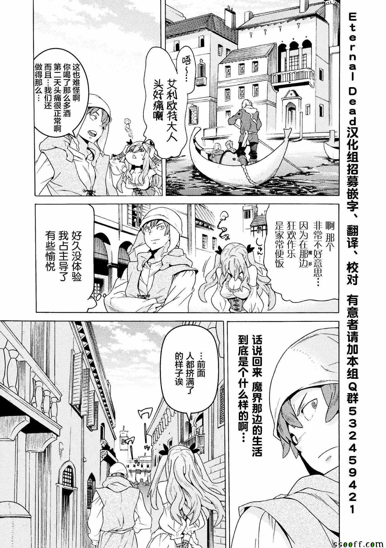 《欢迎来到食人地下城！》漫画 食人地下城 007集