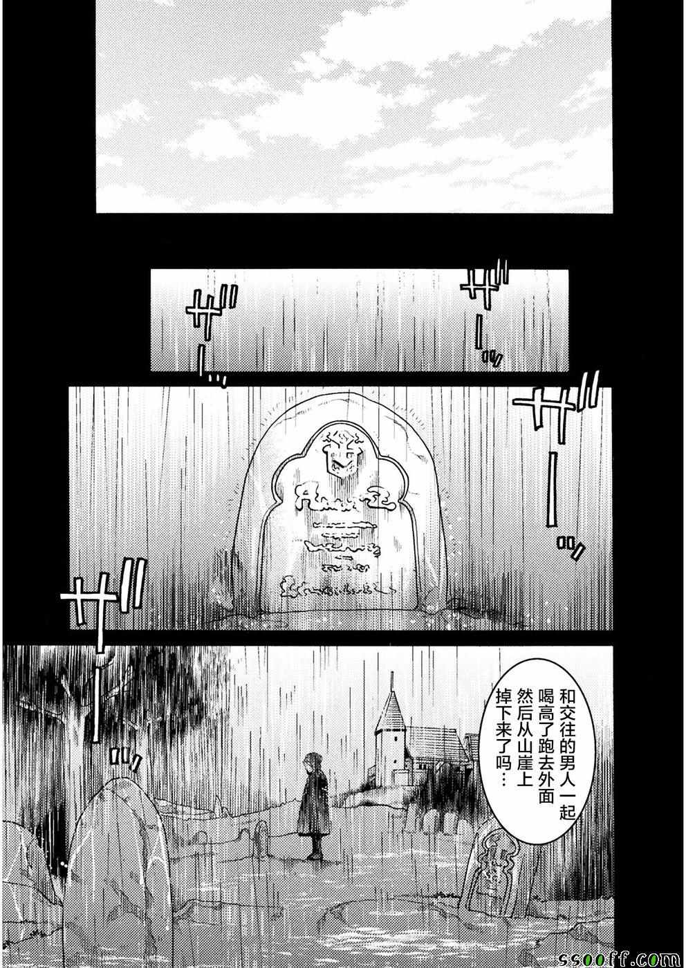 《欢迎来到食人地下城！》漫画 食人地下城 008集