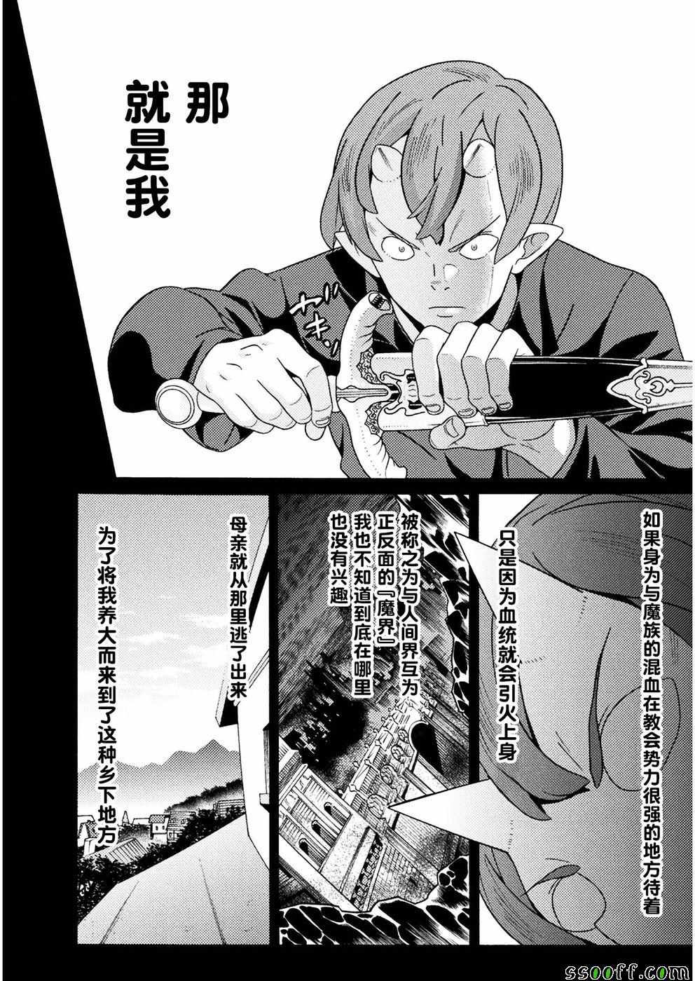 《欢迎来到食人地下城！》漫画 食人地下城 008集